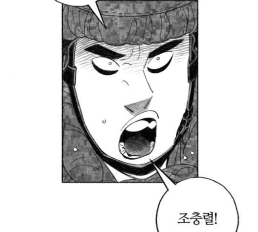 민간인 통제구역 42화 16