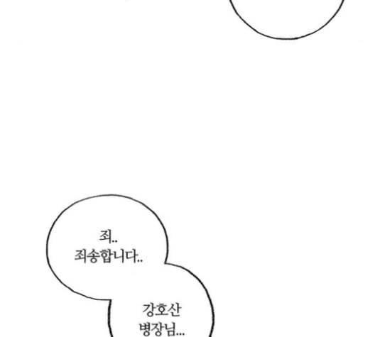 민간인 통제구역 42화 17