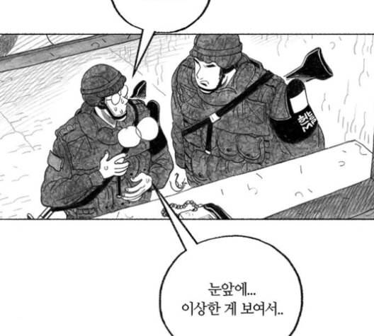 민간인 통제구역 42화 18
