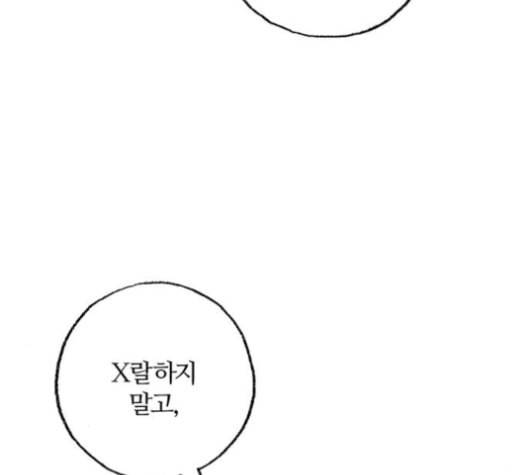 민간인 통제구역 42화 19