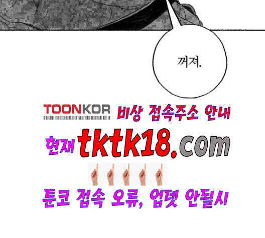 민간인 통제구역 42화 21