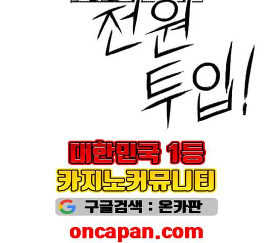 민간인 통제구역 42화 28