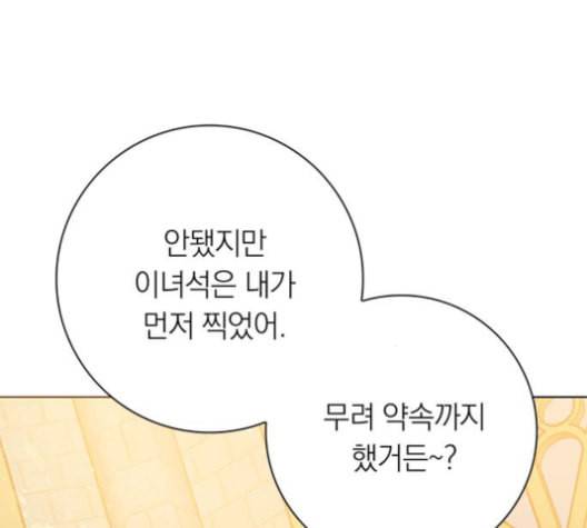 아테나 컴플렉스 시즌2 21화 3