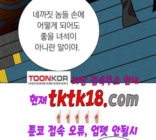 아테나 컴플렉스 시즌2 21화 6