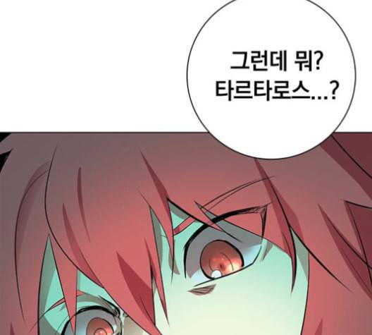 아테나 컴플렉스 시즌2 21화 7