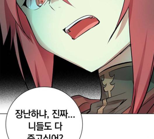 아테나 컴플렉스 시즌2 21화 8