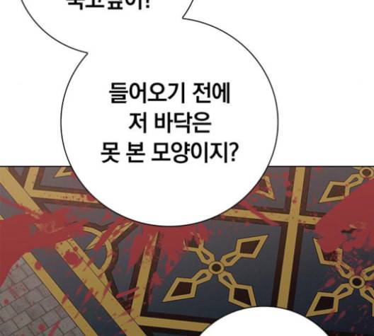아테나 컴플렉스 시즌2 21화 9