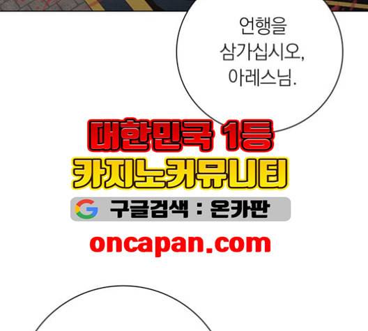 아테나 컴플렉스 시즌2 21화 10