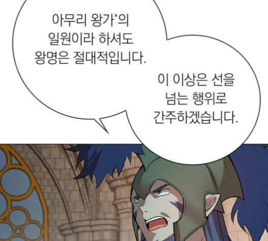 아테나 컴플렉스 시즌2 21화 11