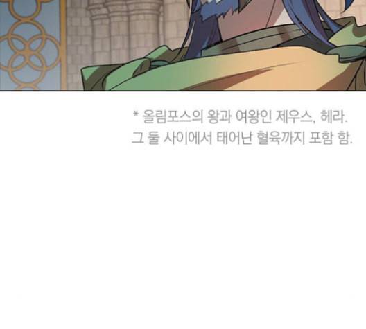 아테나 컴플렉스 시즌2 21화 12