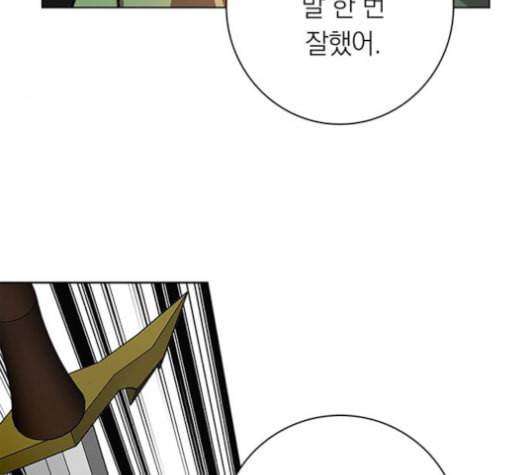 아테나 컴플렉스 시즌2 21화 14