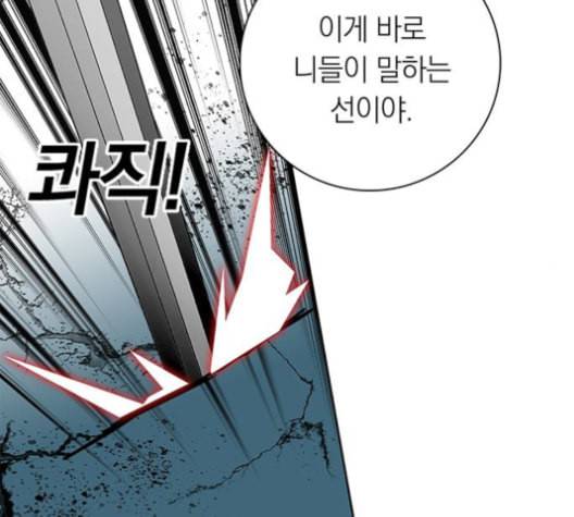 아테나 컴플렉스 시즌2 21화 15