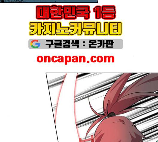 아테나 컴플렉스 시즌2 21화 16