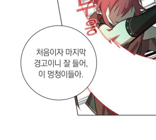 아테나 컴플렉스 시즌2 21화 17