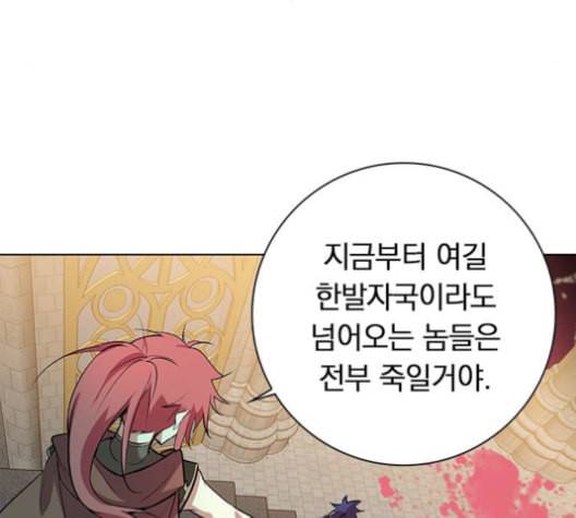 아테나 컴플렉스 시즌2 21화 18