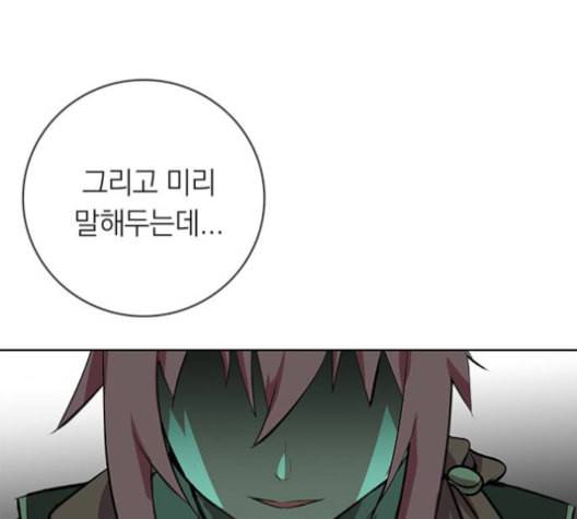아테나 컴플렉스 시즌2 21화 20