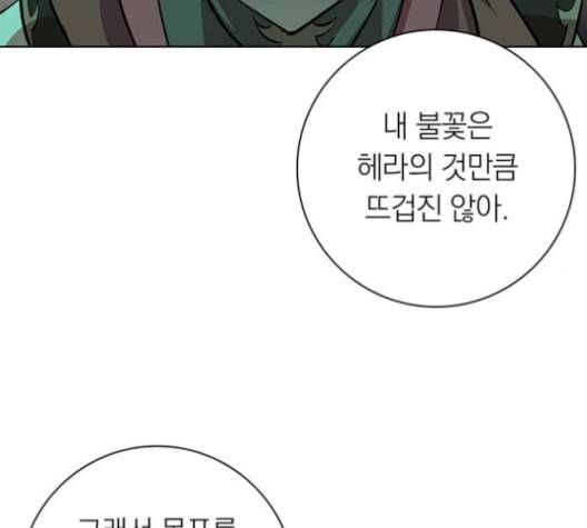 아테나 컴플렉스 시즌2 21화 21