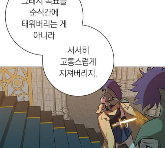 아테나 컴플렉스 시즌2 21화 22