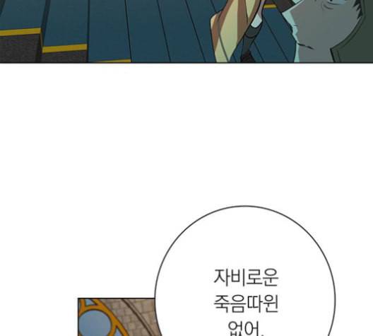 아테나 컴플렉스 시즌2 21화 23