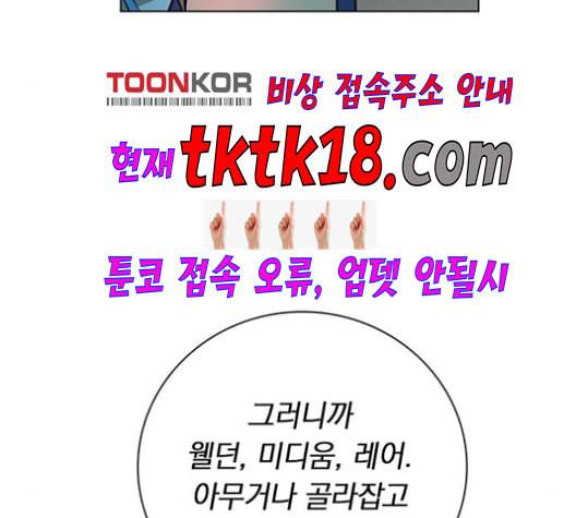 아테나 컴플렉스 시즌2 21화 25