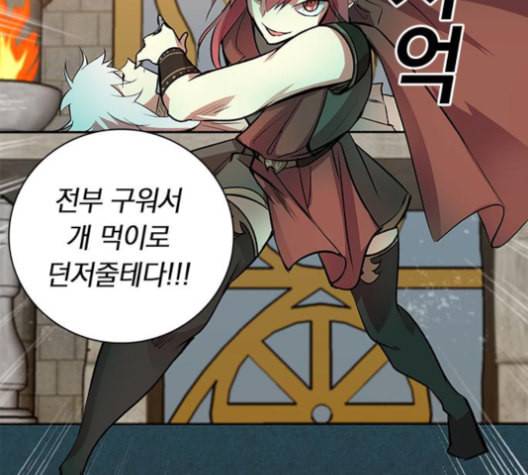 아테나 컴플렉스 시즌2 21화 27