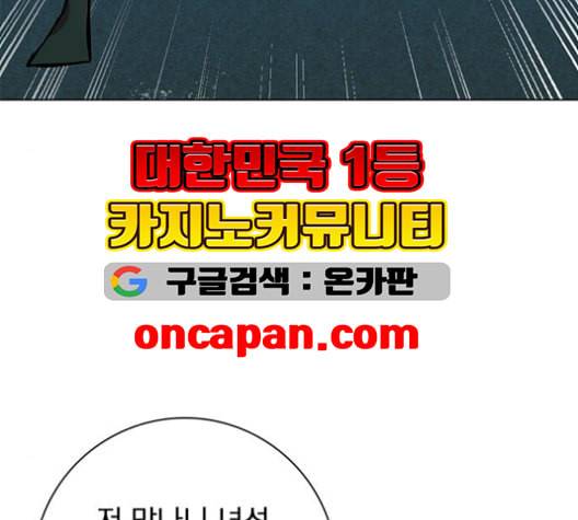 아테나 컴플렉스 시즌2 21화 28