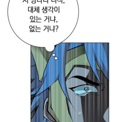 아테나 컴플렉스 시즌2 21화 29