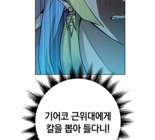 아테나 컴플렉스 시즌2 21화 30