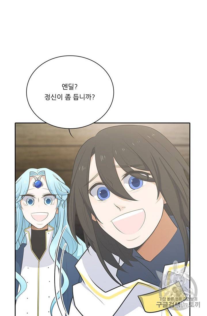정령왕 엘퀴네스 160화 2