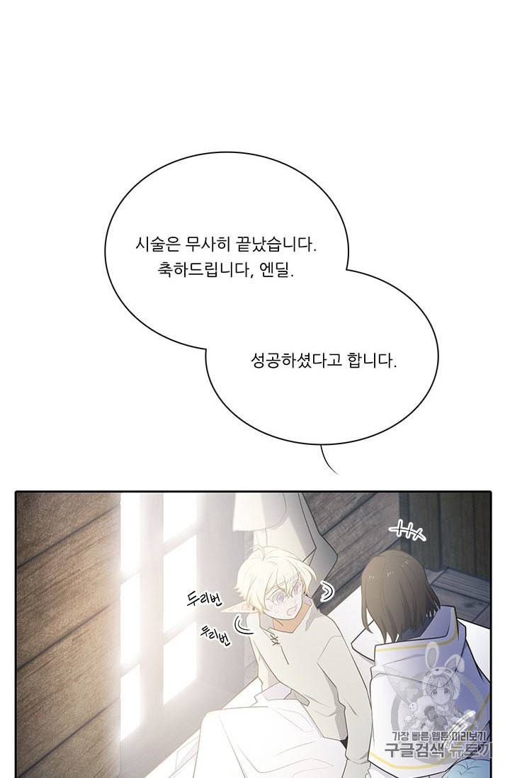정령왕 엘퀴네스 160화 6