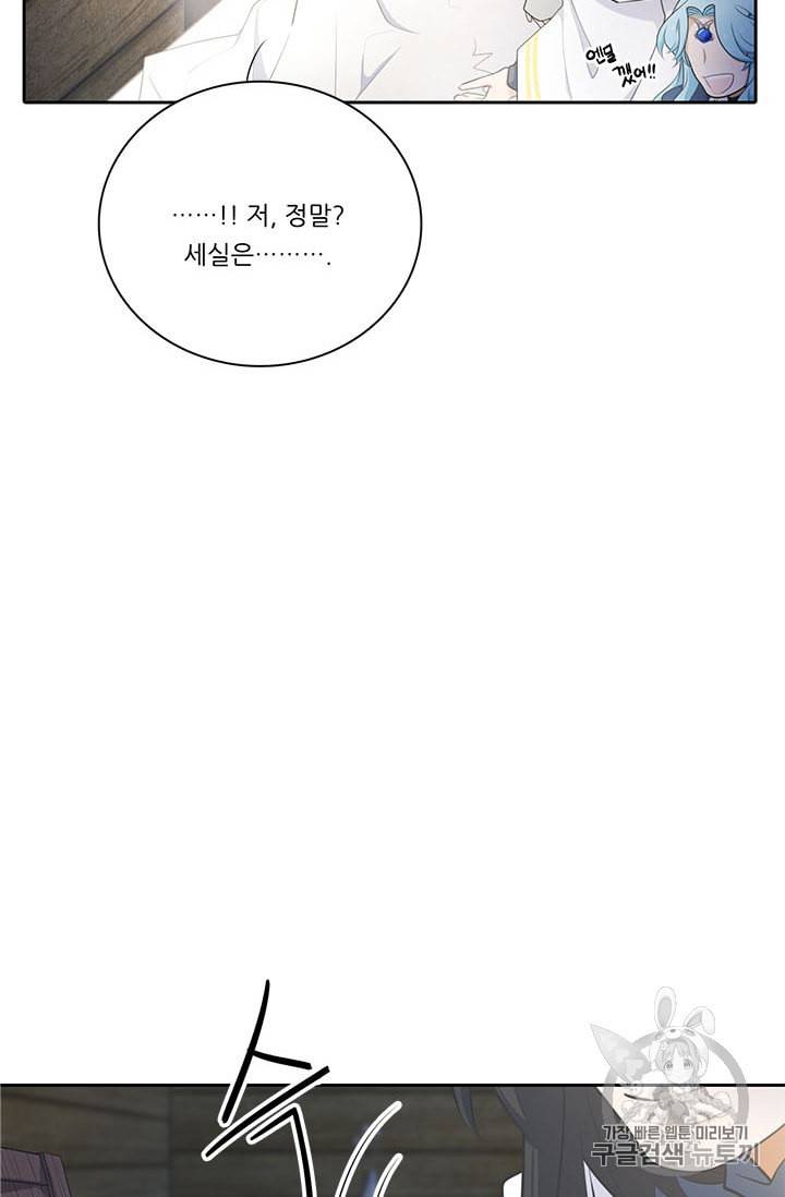 정령왕 엘퀴네스 160화 7