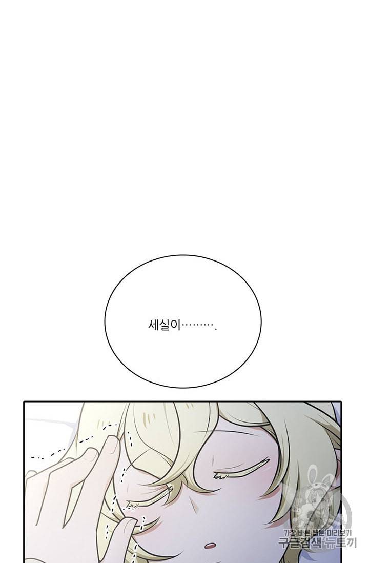 정령왕 엘퀴네스 160화 10