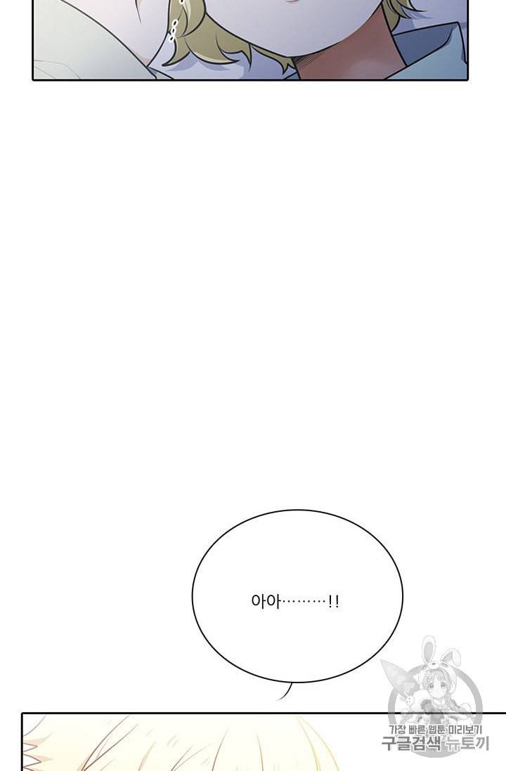 정령왕 엘퀴네스 160화 11