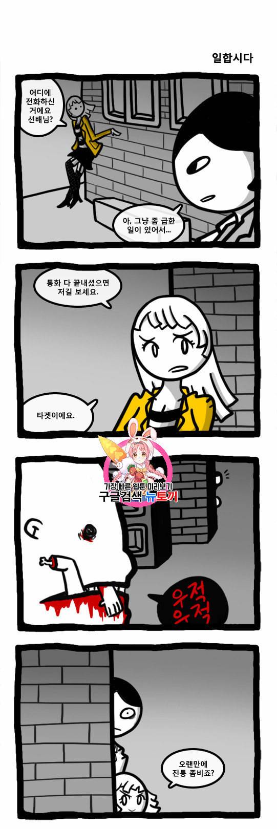 좀비를 위한 나라는 없다 22화 1
