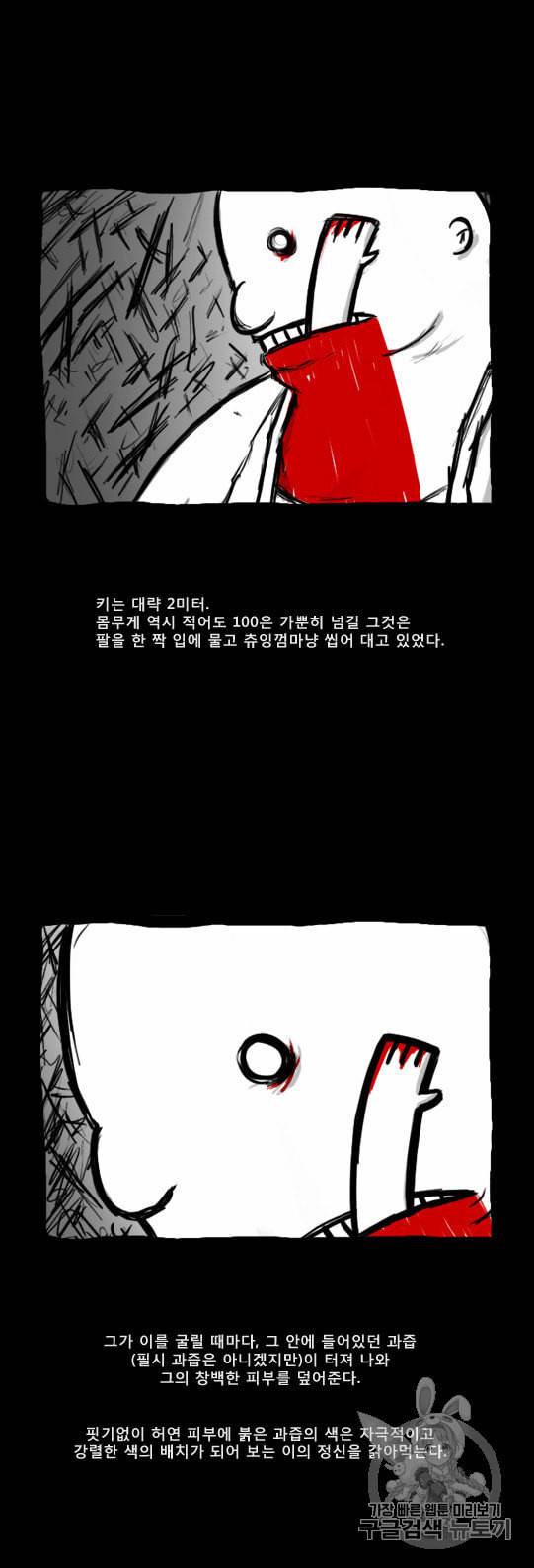 좀비를 위한 나라는 없다 22화 3