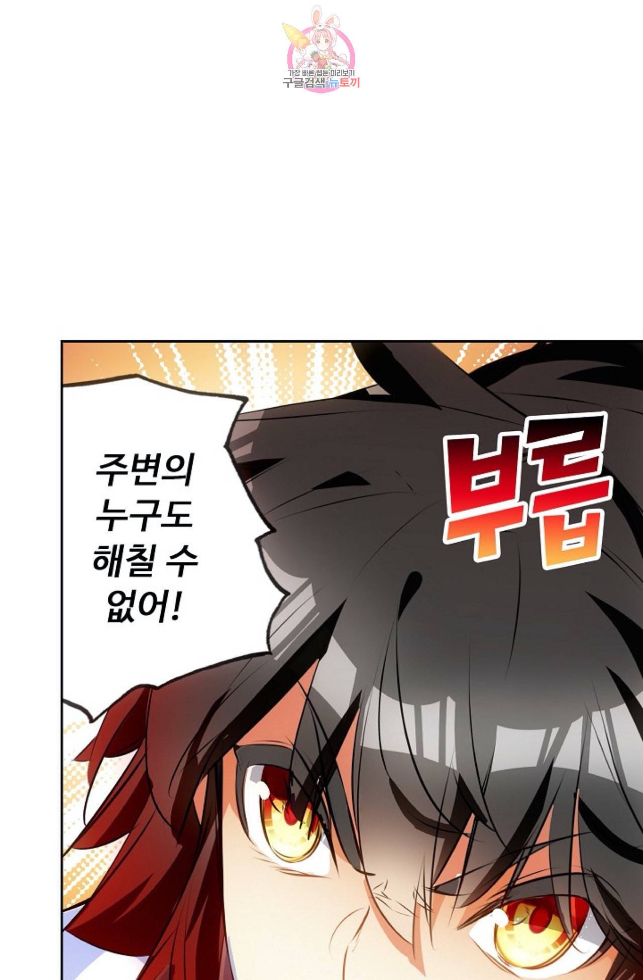 사신 영웅전 바보 마법사 영웅이 되다 113화 4