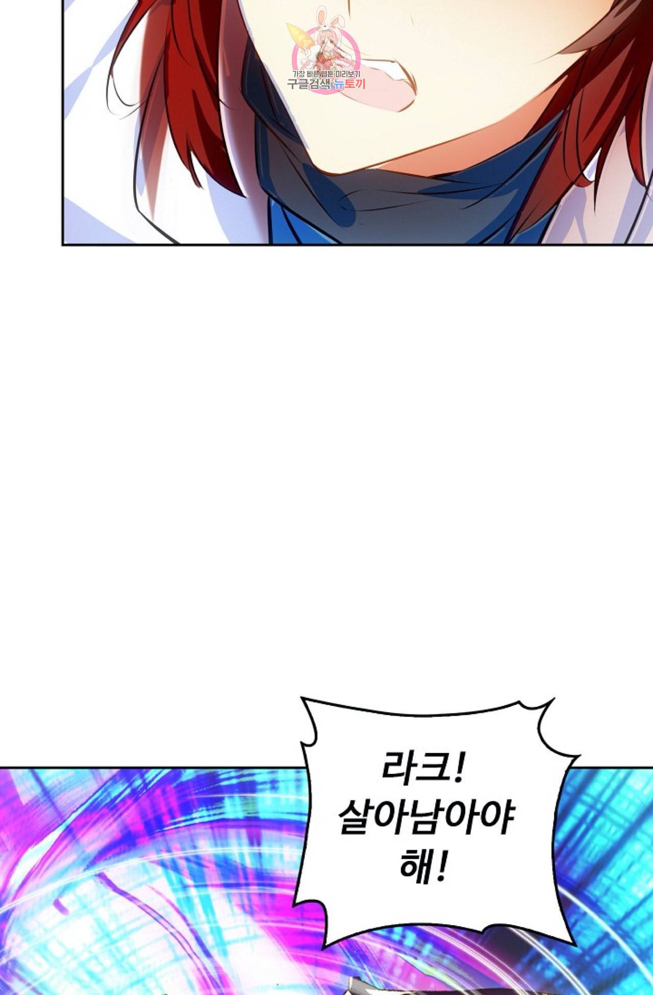 사신 영웅전 바보 마법사 영웅이 되다 113화 5