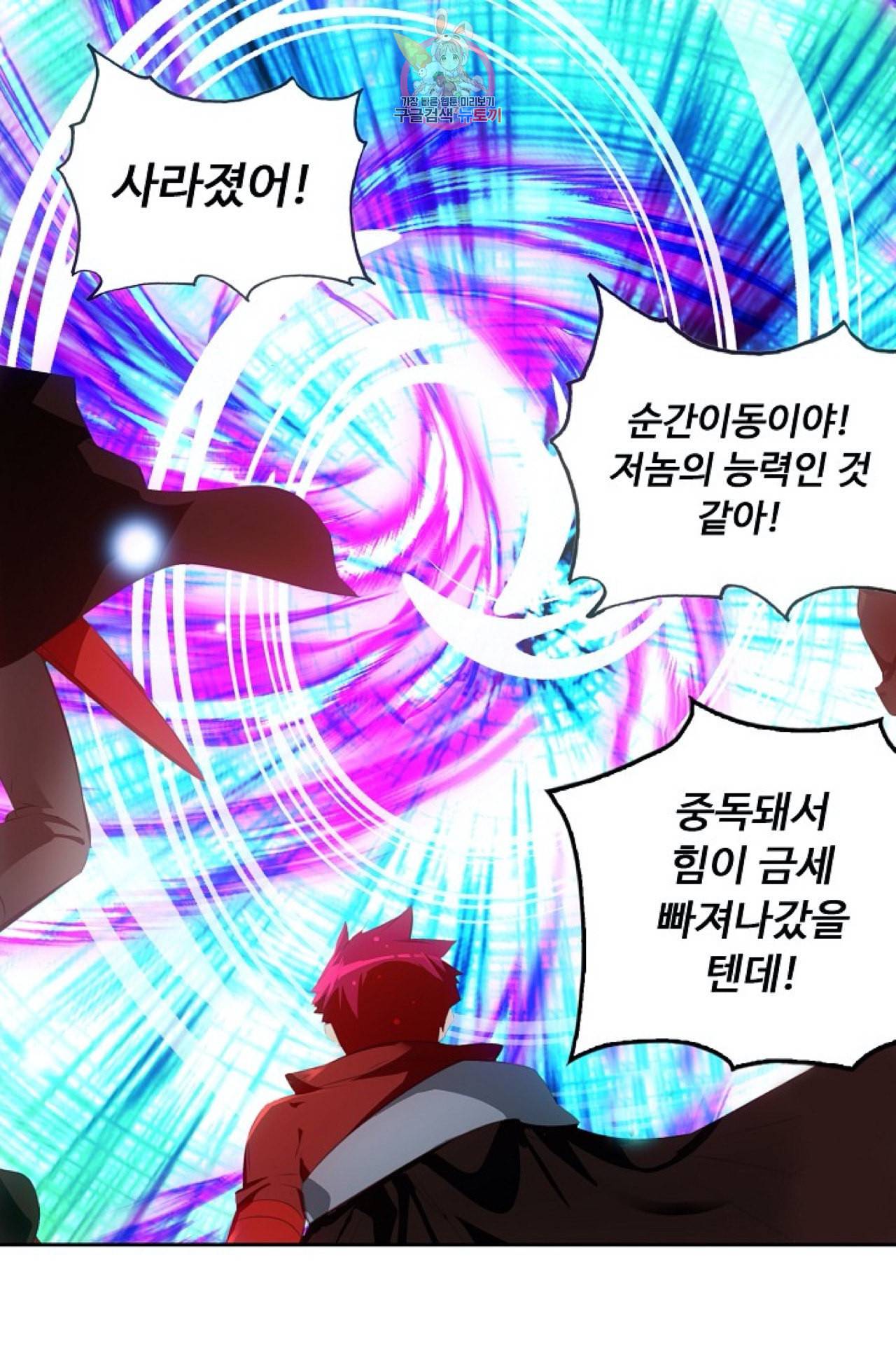 사신 영웅전 바보 마법사 영웅이 되다 113화 7