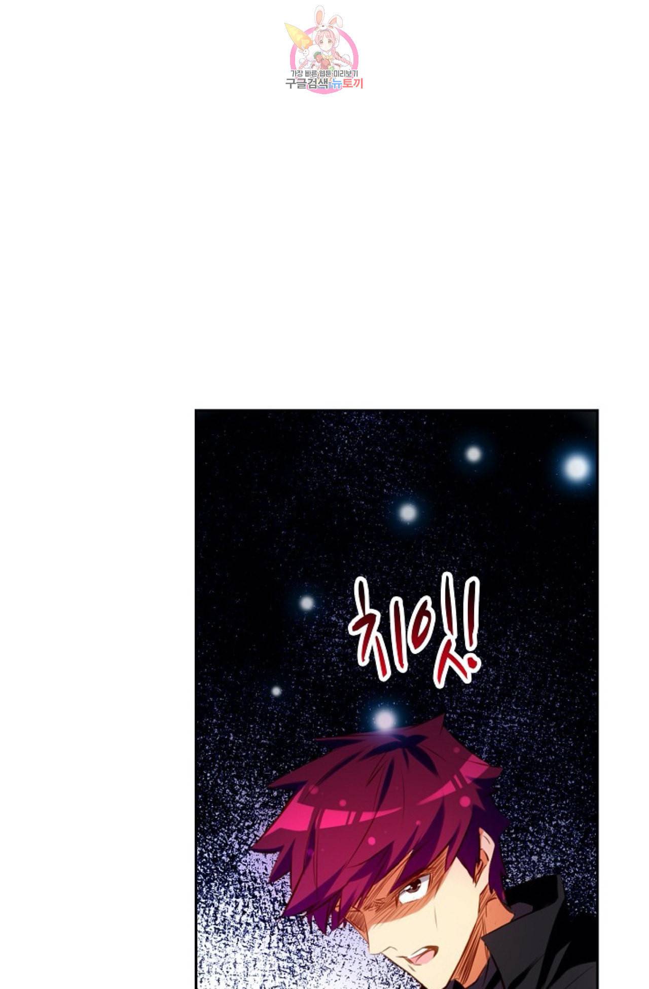 사신 영웅전 바보 마법사 영웅이 되다 113화 8