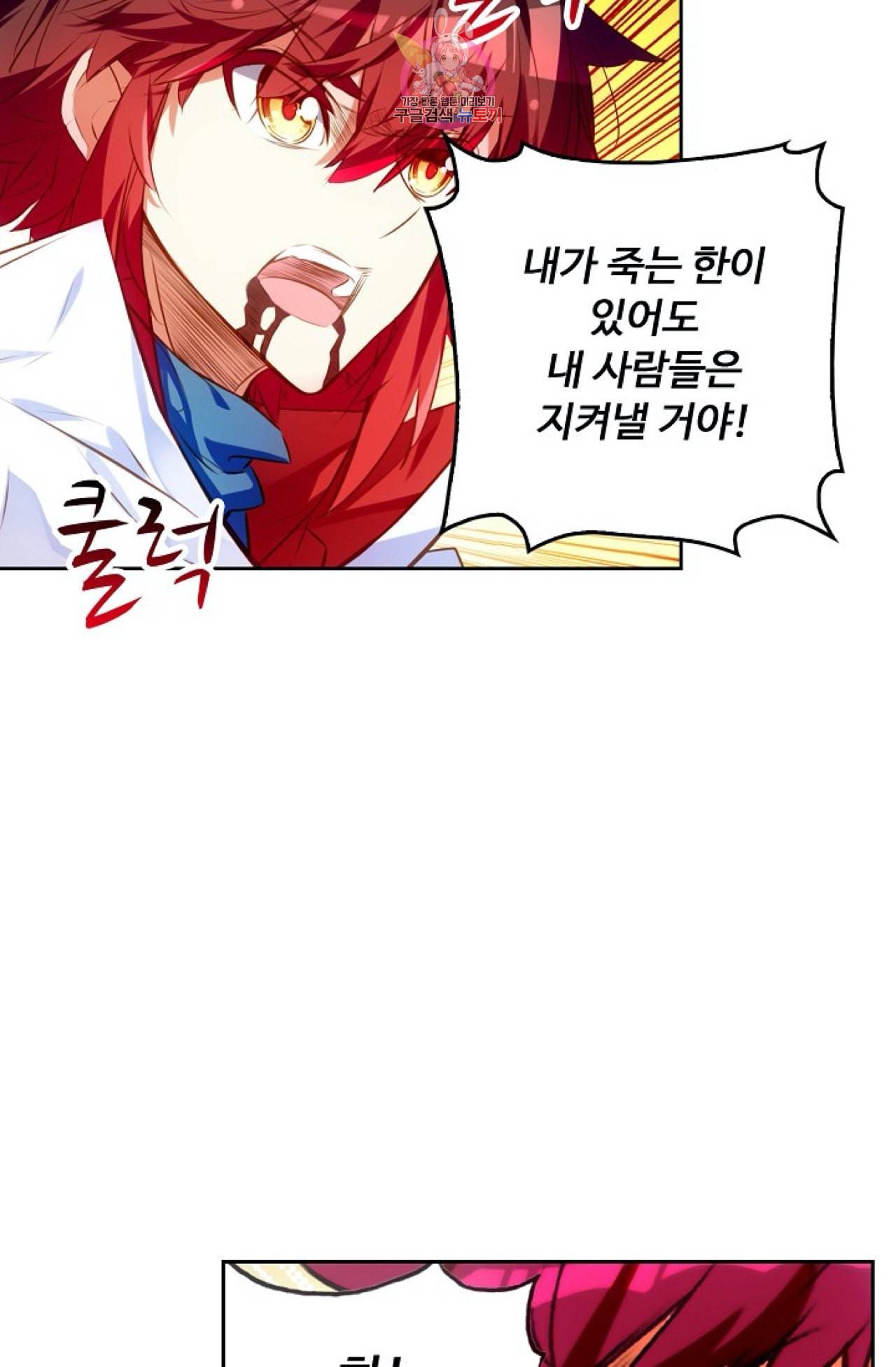 사신 영웅전 바보 마법사 영웅이 되다 113화 10