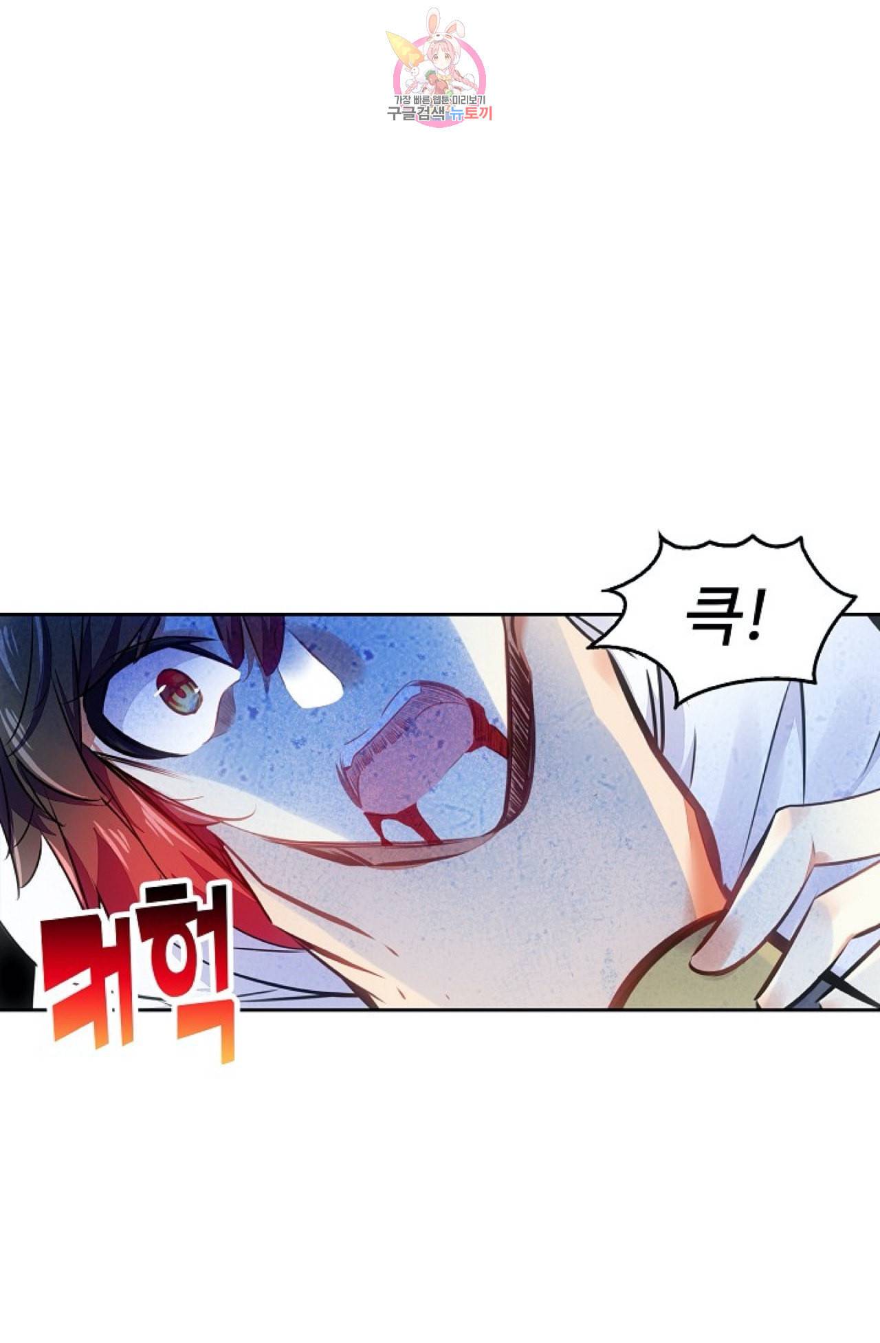 사신 영웅전 바보 마법사 영웅이 되다 113화 14