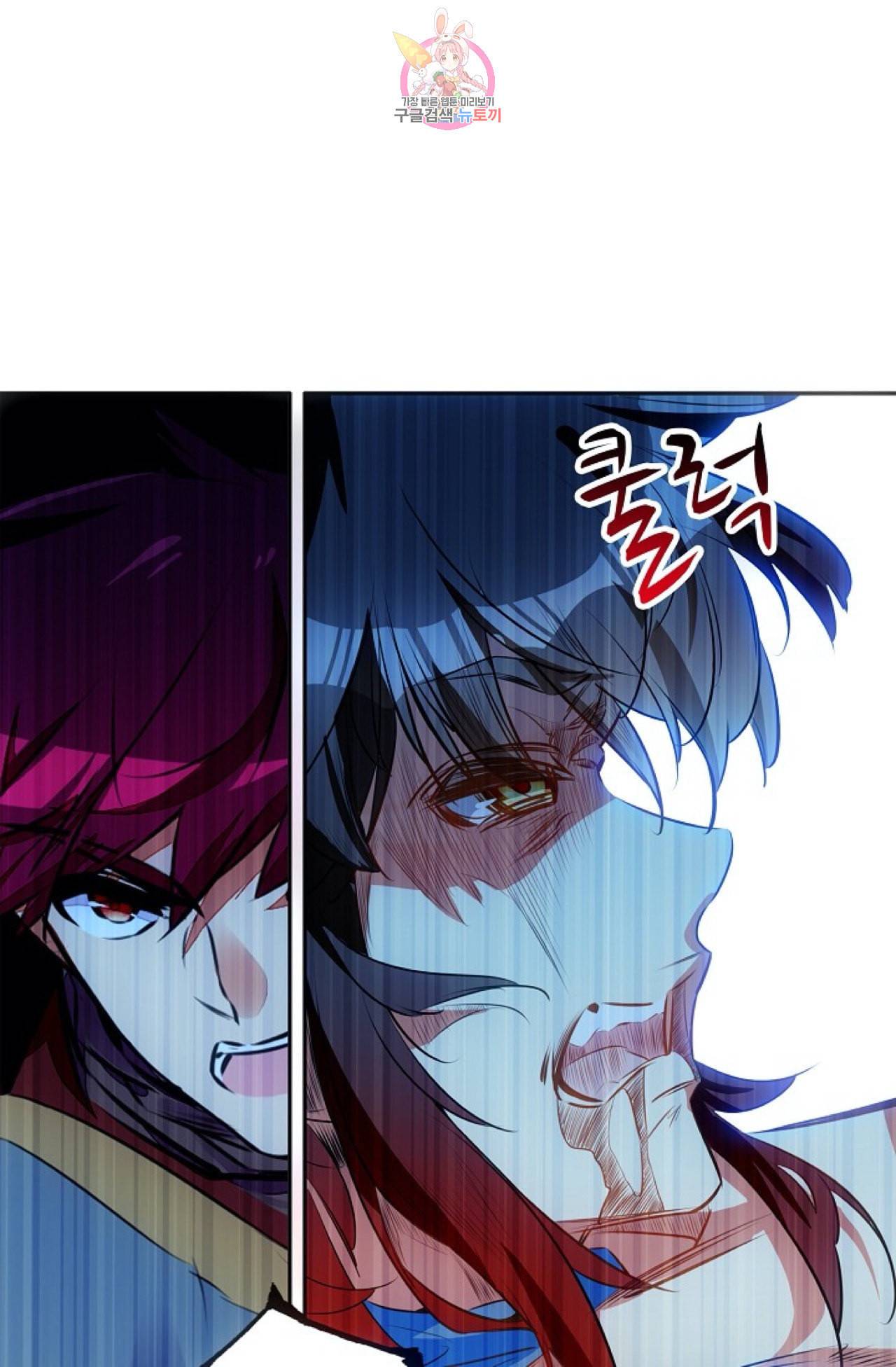 사신 영웅전 바보 마법사 영웅이 되다 113화 15