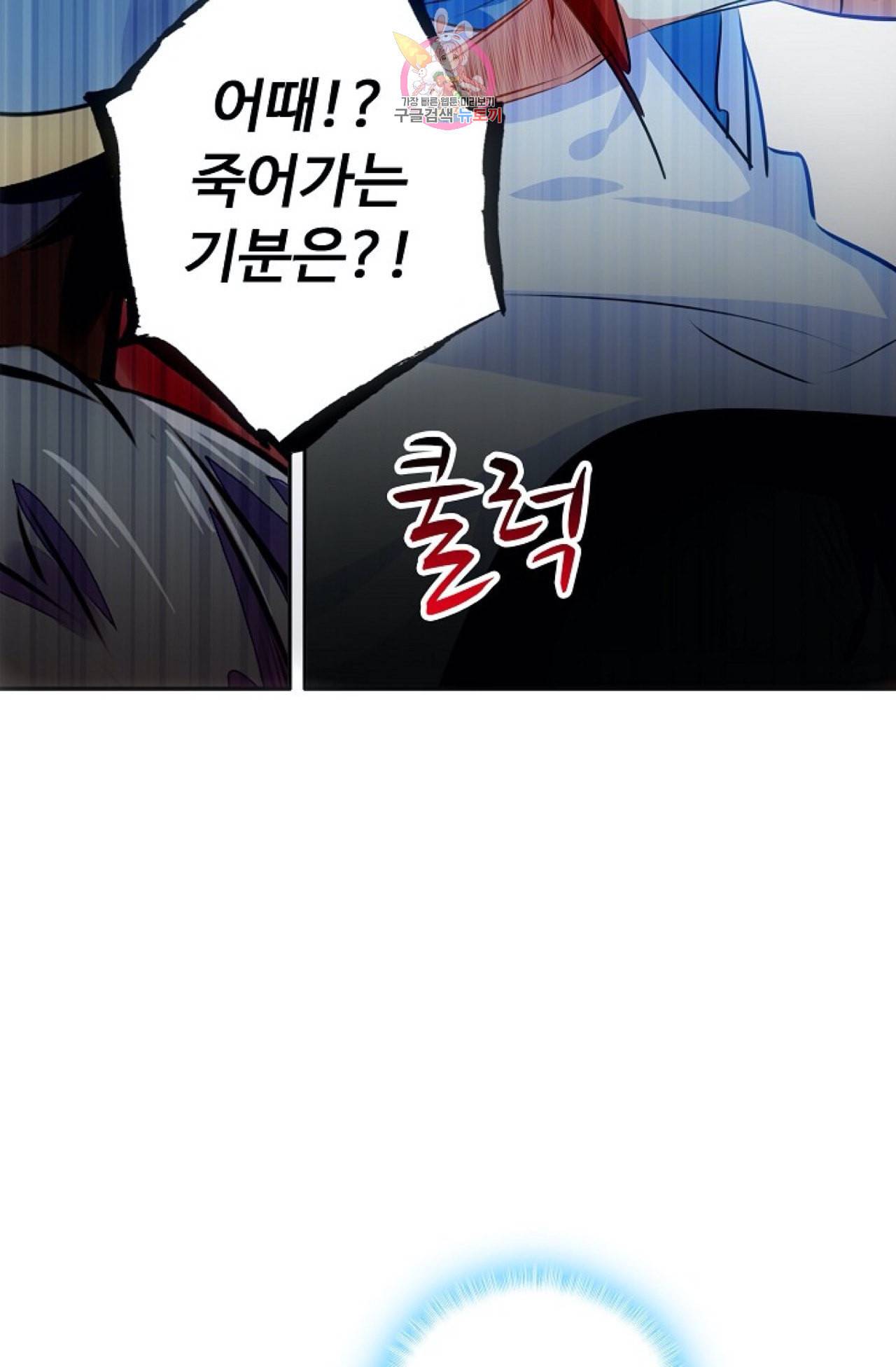 사신 영웅전 바보 마법사 영웅이 되다 113화 16