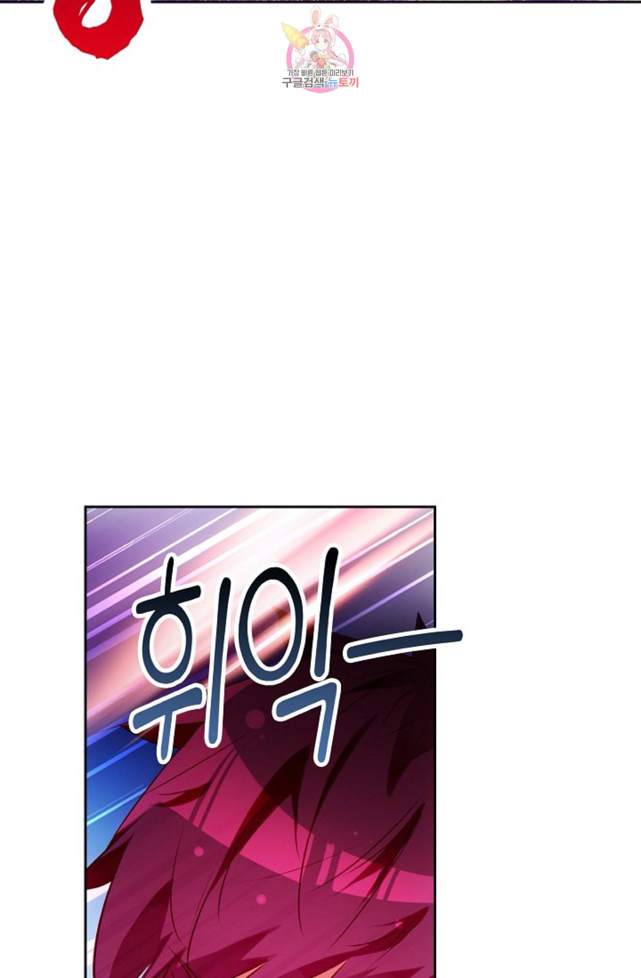 사신 영웅전 바보 마법사 영웅이 되다 113화 22
