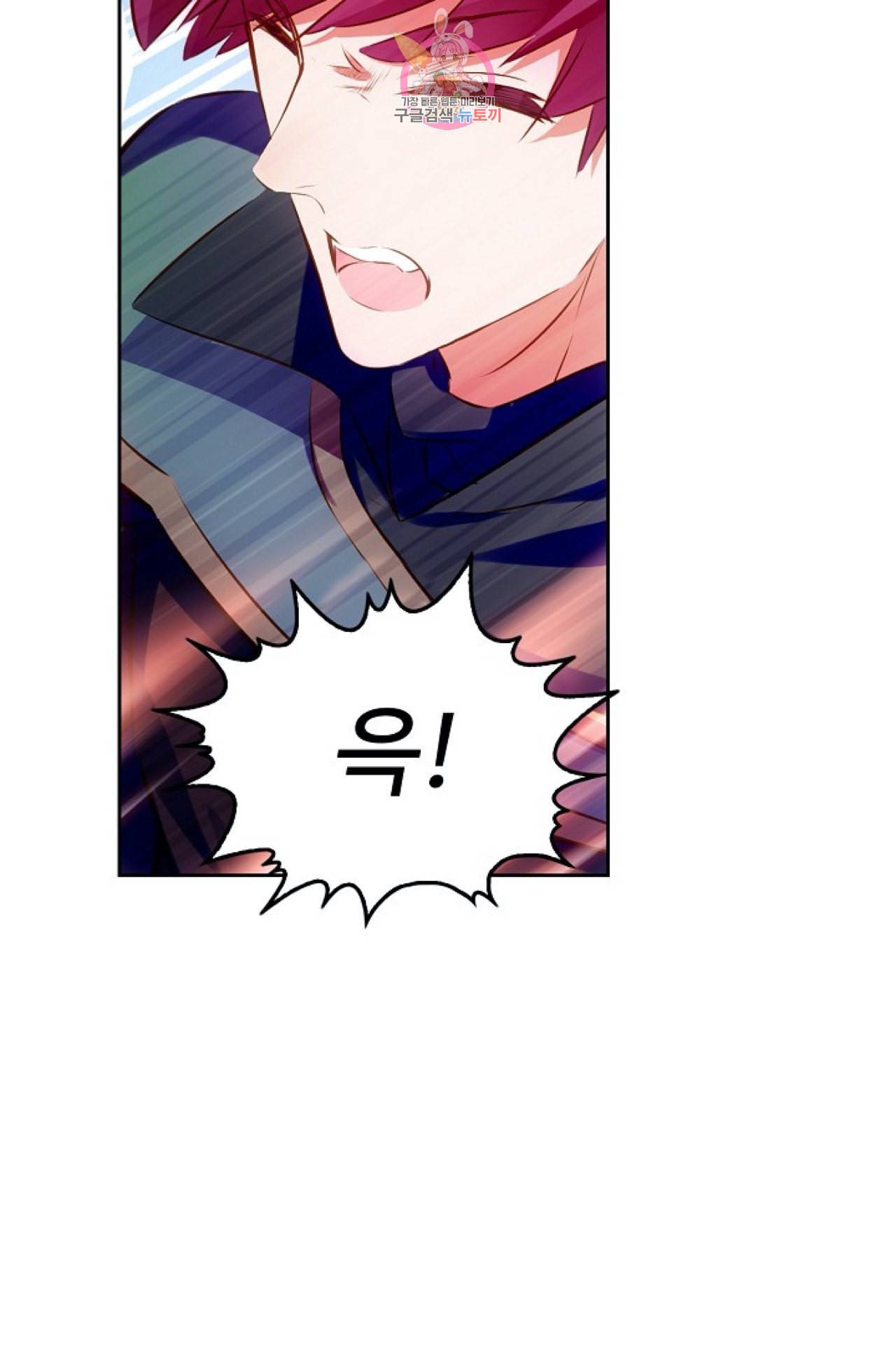 사신 영웅전 바보 마법사 영웅이 되다 113화 23