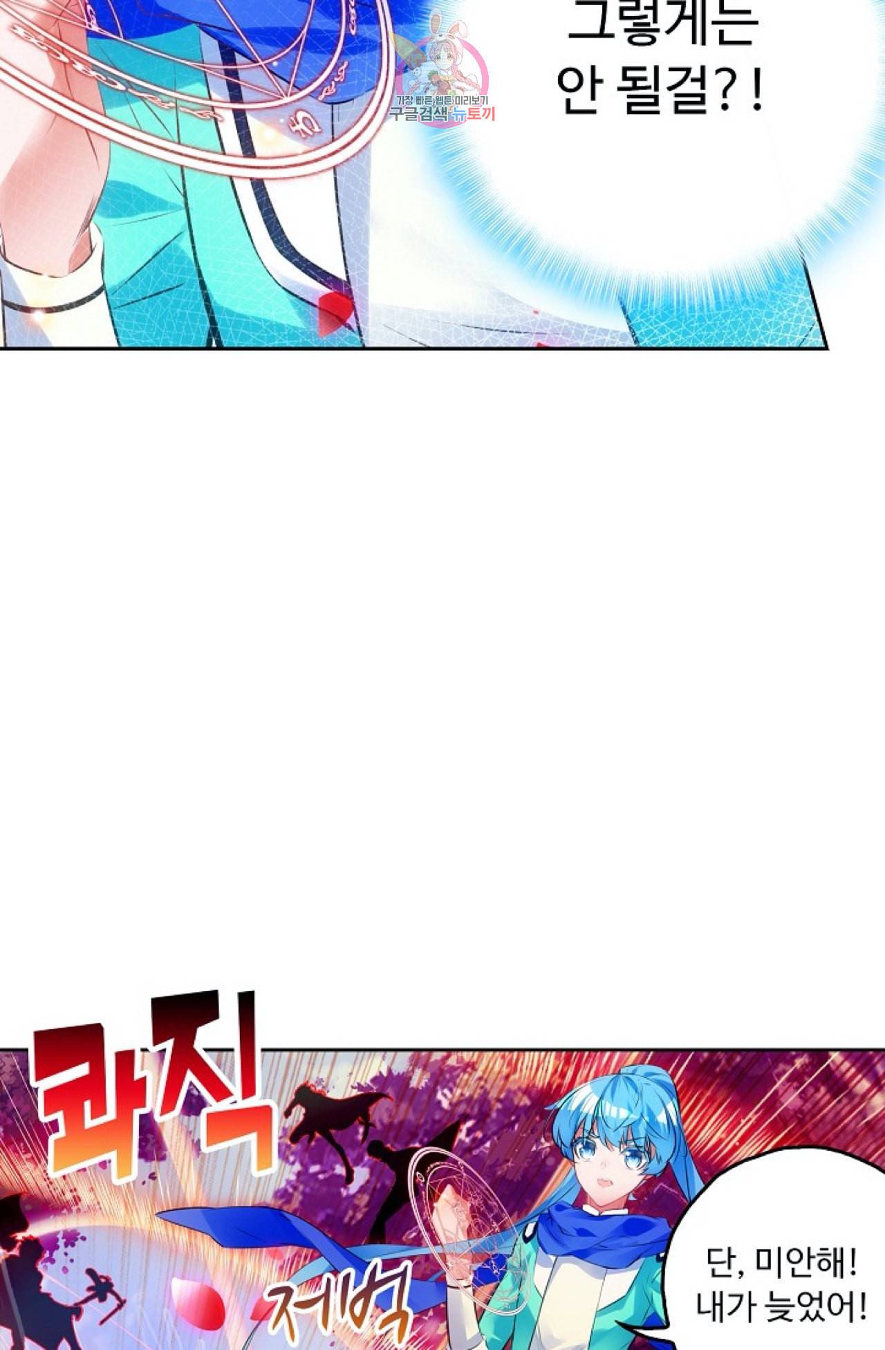 사신 영웅전 바보 마법사 영웅이 되다 113화 25