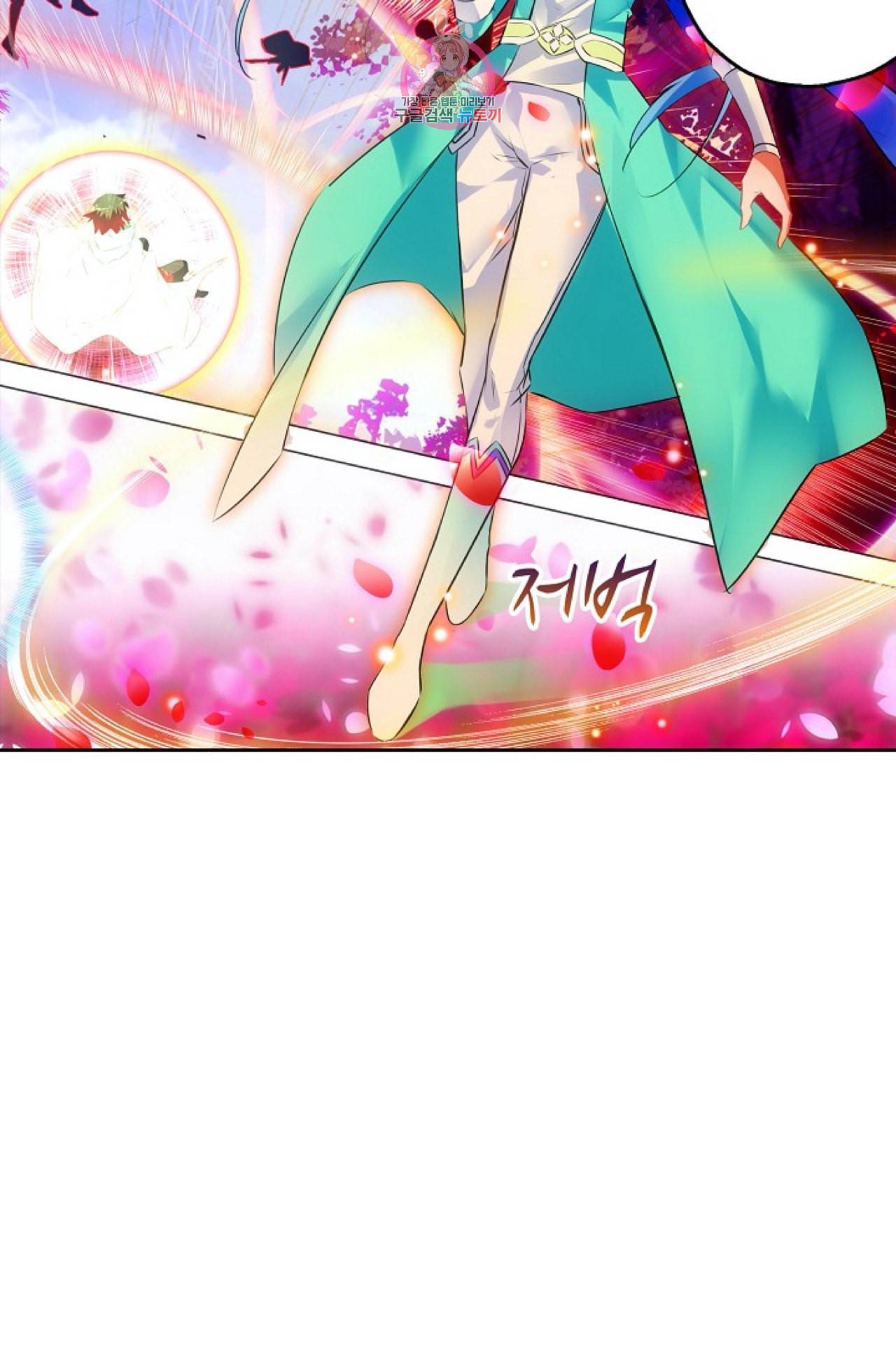 사신 영웅전 바보 마법사 영웅이 되다 113화 26