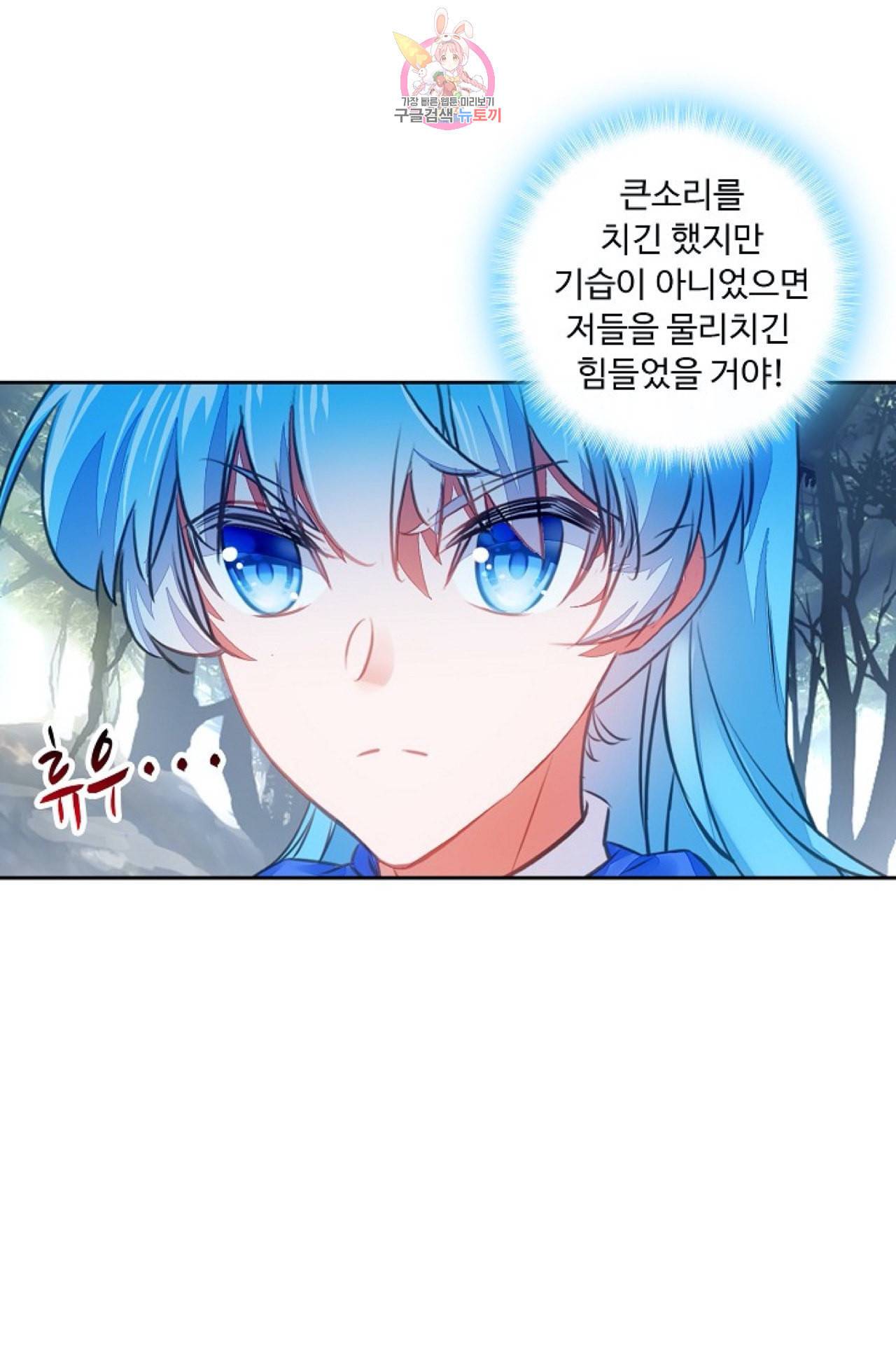 사신 영웅전 바보 마법사 영웅이 되다 113화 31