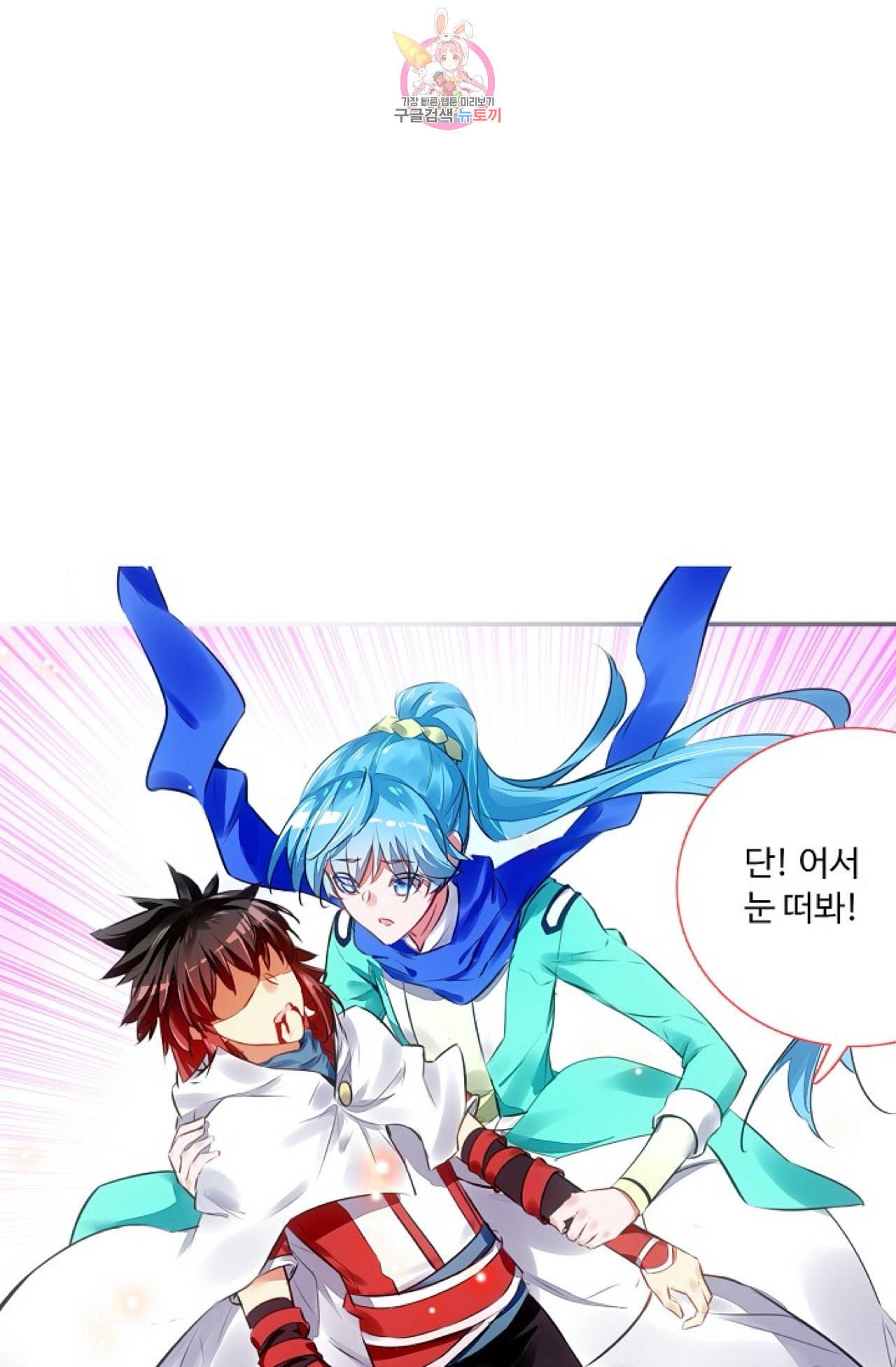 사신 영웅전 바보 마법사 영웅이 되다 113화 34