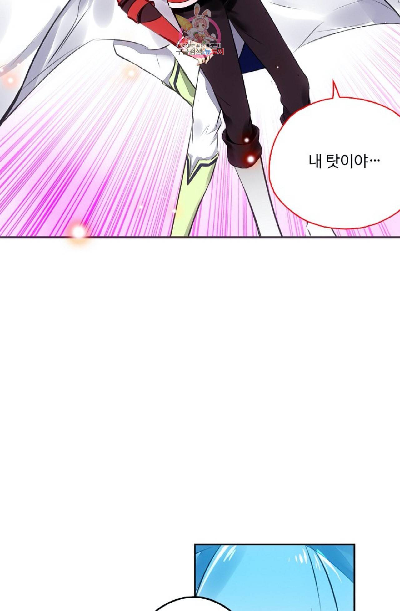 사신 영웅전 바보 마법사 영웅이 되다 113화 35